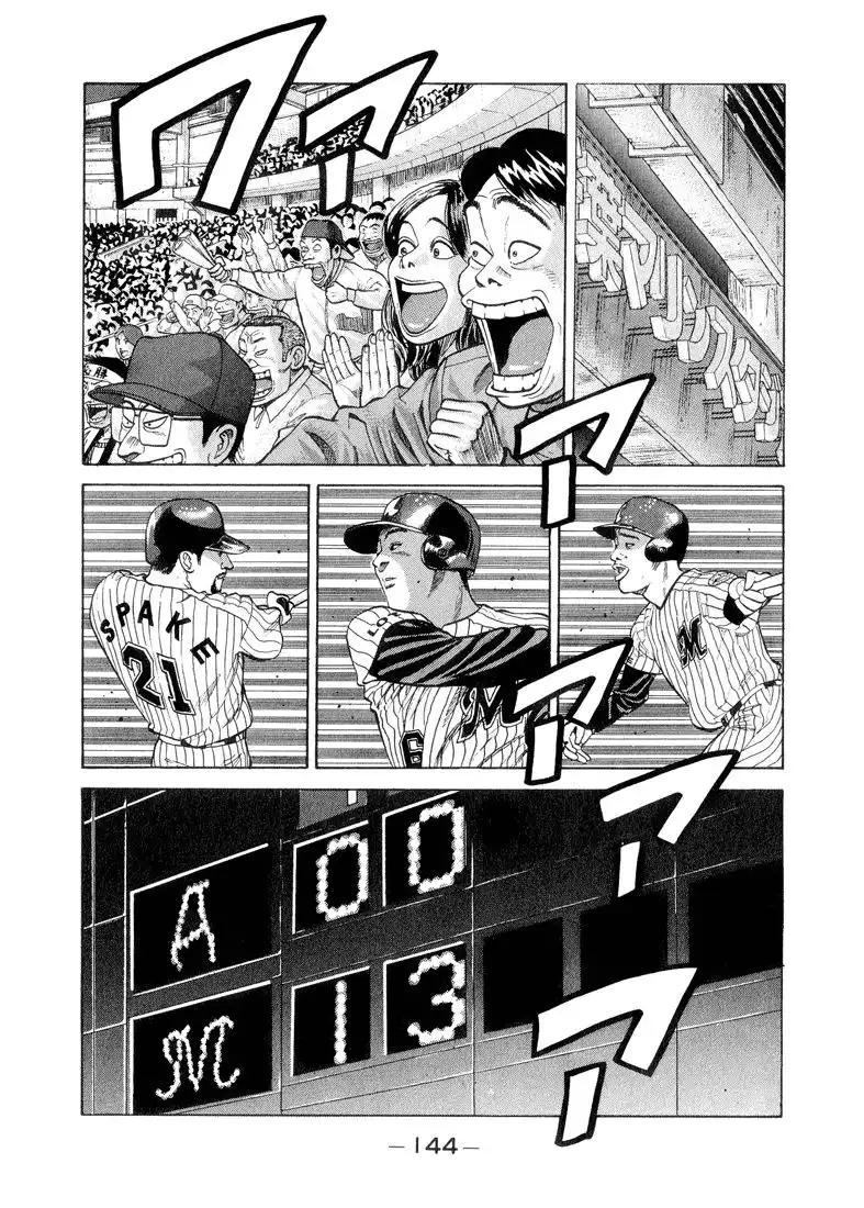 Stopper Busujima Chapter 18 2